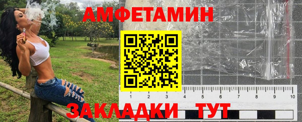 Амфетамин  АМФ  Вход с VPN  Amphetamine Розовый  Елабуга 