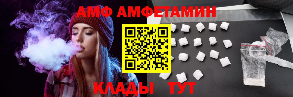 АМФЕТАМИН 98% Елабуга