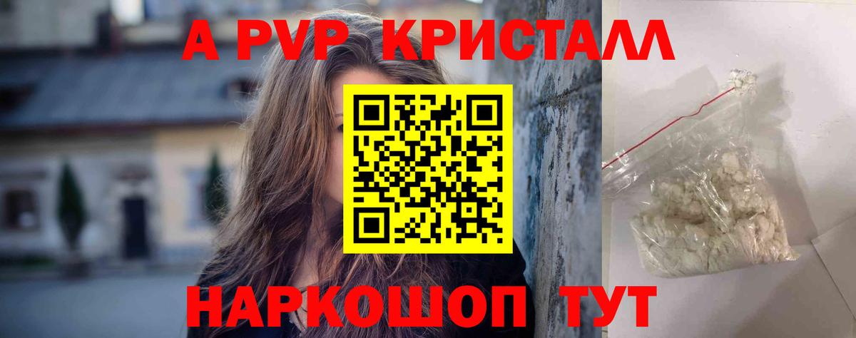 А ПВП мука Елабуга
