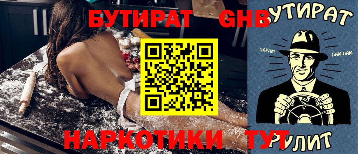 БУТИРАТ оксана  БУТИРАТ  Елабуга  Вход с VPN 
