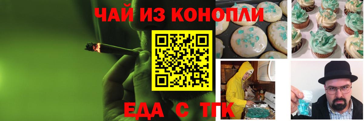 Canna-Cookies марихуана  Вход с VPN  Елабуга 