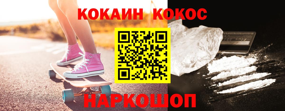 КОКАИН VHQ Елабуга