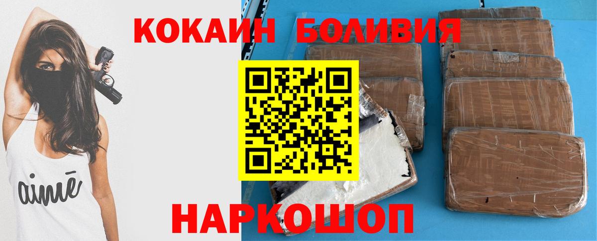 КОКАИН  КОКАИН FishScale  Вход с VPN  Елабуга  Кокаин Боливия 