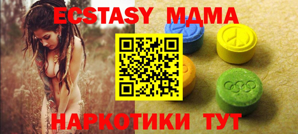 Елабуга  Экстази  Вход с VPN  ссылка на мегу сайт  Экстази mix  ЭКСТАЗИ 300 mg 