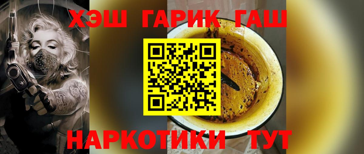 ГАШ AMNESIA HAZE  Вход с VPN  ГАШИШ 40% ТГК  Елабуга 