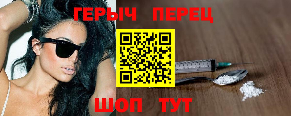 ГЕРОИН хмурый Елабуга