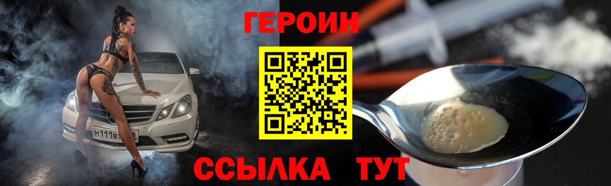 Героин  Вход с VPN  Елабуга  ГЕРОИН Афган 