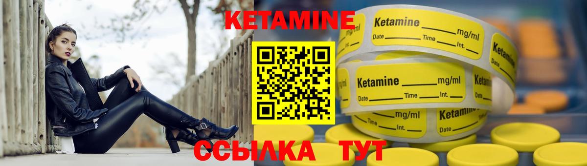 КЕТАМИН VHQ  Вход с VPN  КЕТАМИН ketamine  Елабуга 