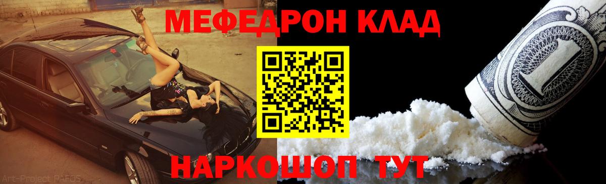 Меф мука Елабуга