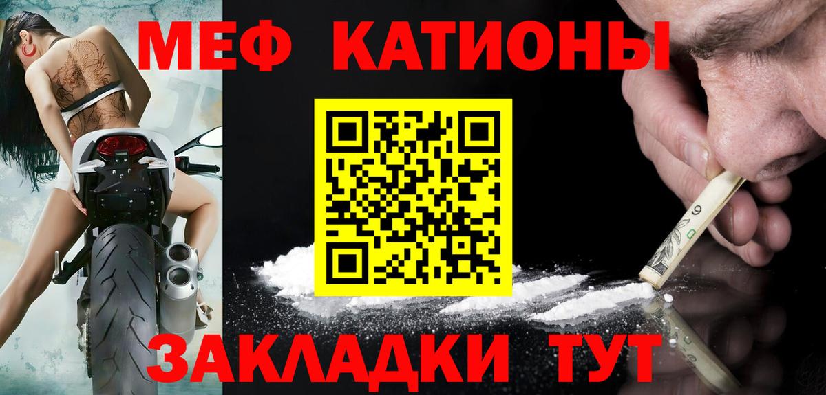Меф мука  Мефедрон  Вход с VPN  Меф  Елабуга  Мефедрон мука 