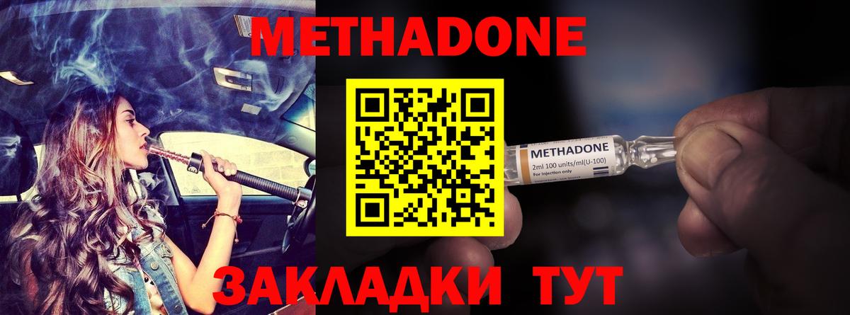 Метадон белоснежный Елабуга