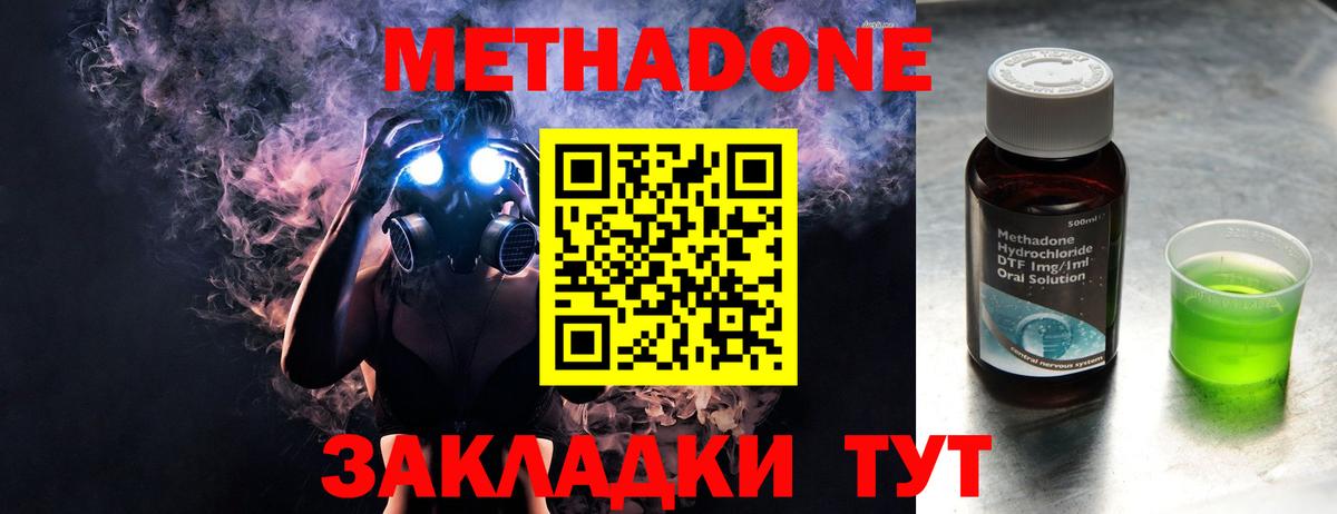 блэк спрут ссылки  Вход с VPN  МЕТАДОН methadone  Елабуга  Метадон methadone 