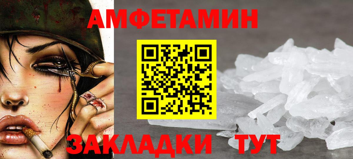 Первитин винт  Вход с VPN  Елабуга  Метамфетамин  Первитин винт 