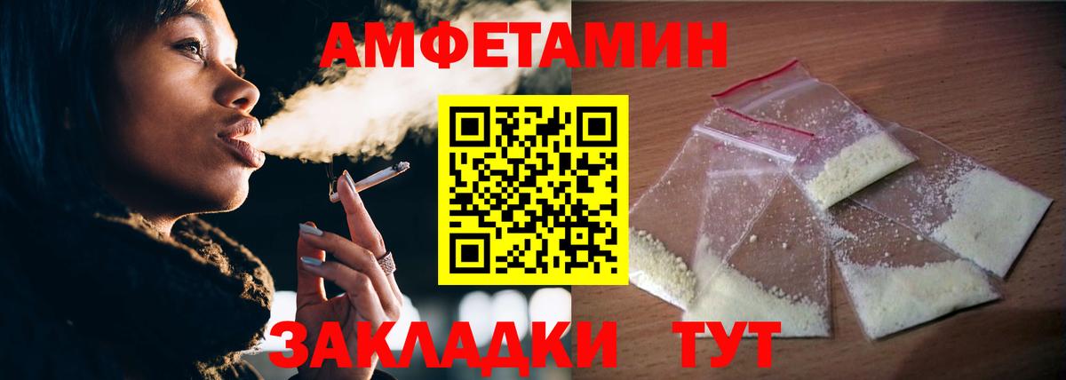 МЕТАМФЕТАМИН мет Елабуга