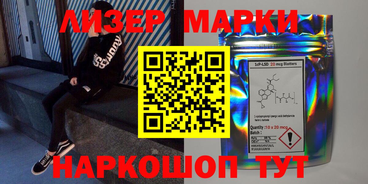 Марки N-bome 1,5мг  Марки N-bome 1,5мг  Марки 25I-NBOMe  Елабуга  Вход с VPN 