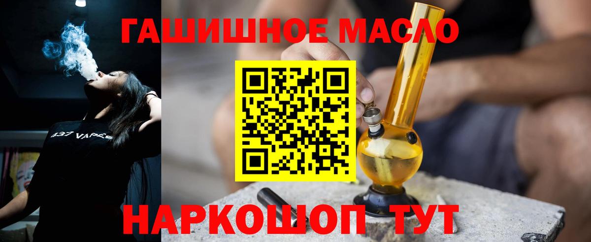 Елабуга  ТГК гашишное масло  Вход с VPN 